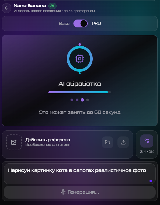 Генерация картинок в Genova-ai доступна прямо с телефона, без VPN и сложных настроек