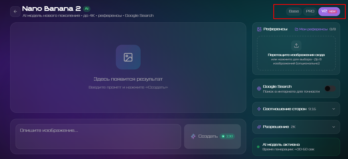 Интерфейс с выбором версии