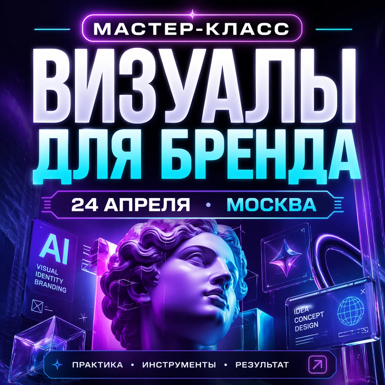 Постер с русским текстом, сгенерированный через GPT Image 2